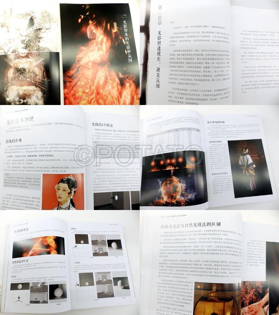 【新品】中国語書籍：霜月白 古风人像摄影与后期艺境解构