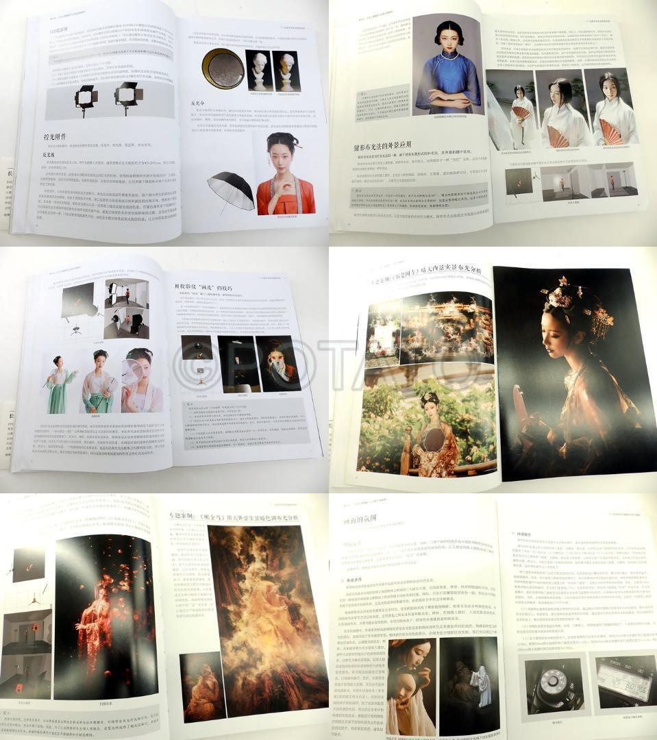 【新品】中国語書籍：霜月白 古风人像摄影与后期艺境解构