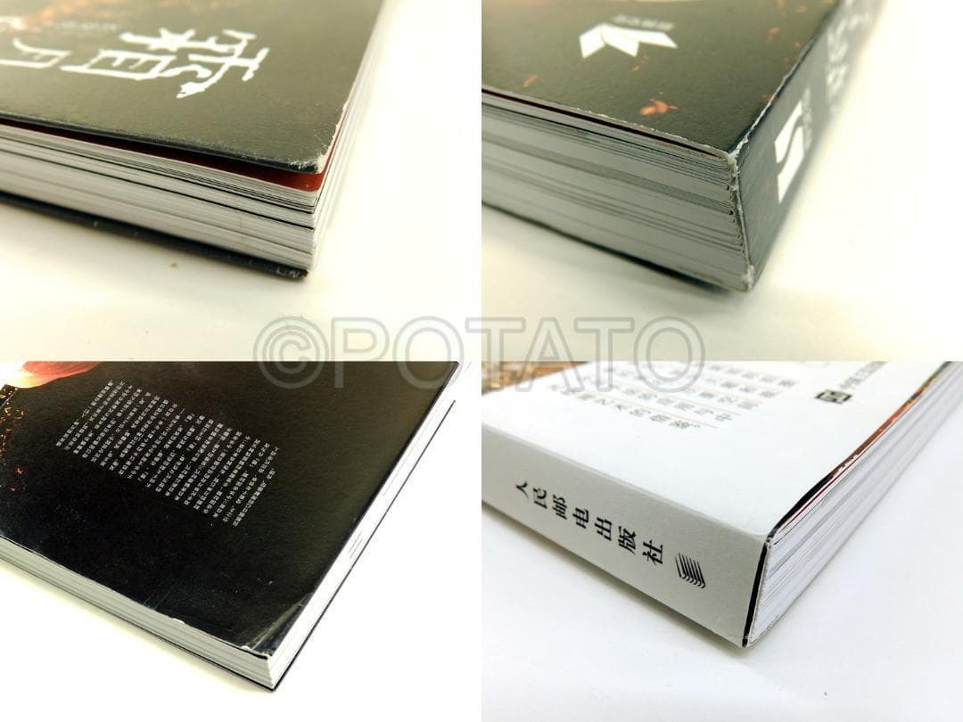 【新品】中国語書籍：霜月白 古风人像摄影与后期艺境解构