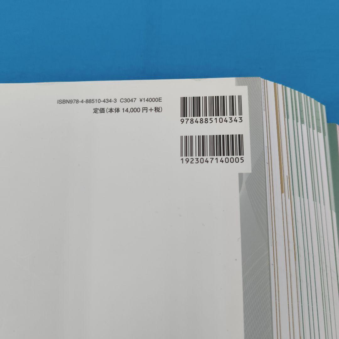 ♣裁断済 部分矯正 その臨床応用のすべて