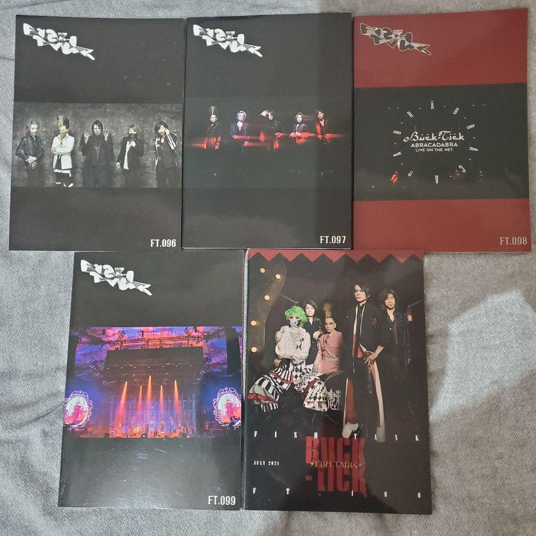 BUCK-TICK ファンクラブ会報 10冊セット