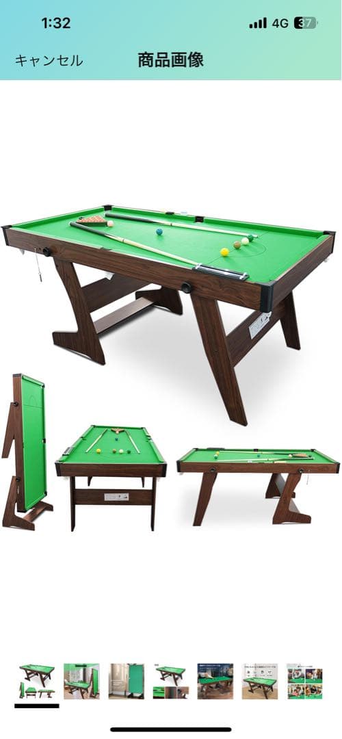 ビリヤード台セット