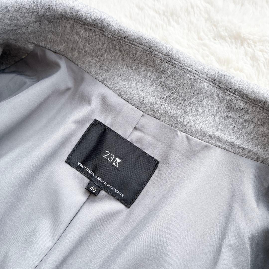 ｊｍｔ-040731様 23区 カシミヤ チェスターコート 40 L グレー