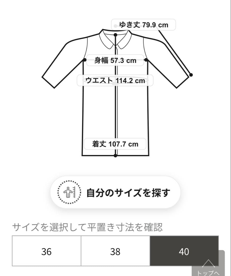 ｊｍｔ-040731様 23区 カシミヤ チェスターコート 40 L グレー