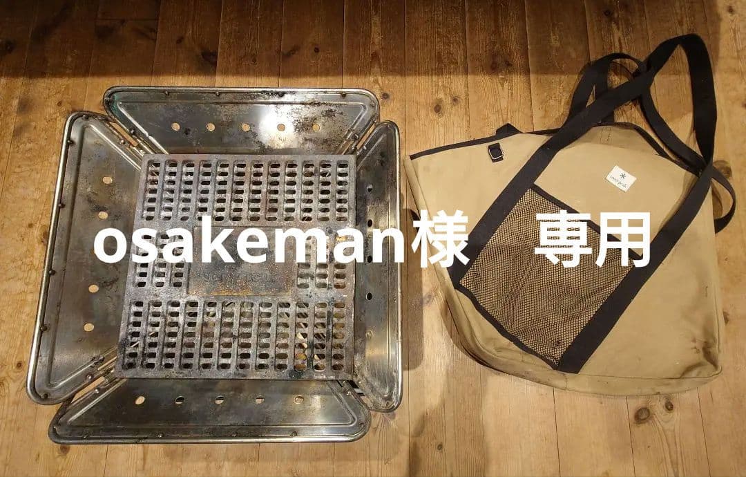 osakeman　 Peak 焚火台L スターターセット