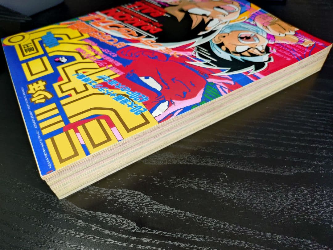 ねこ3冊　週刊少年ジャンプ　ドラゴンボール