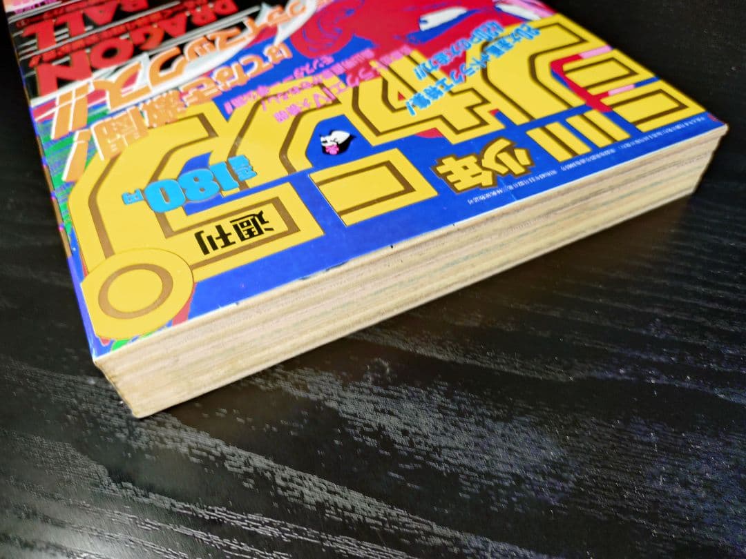 ねこ3冊　週刊少年ジャンプ　ドラゴンボール