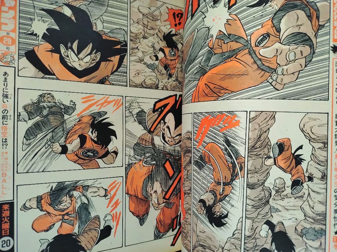 ねこ3冊　週刊少年ジャンプ　ドラゴンボール