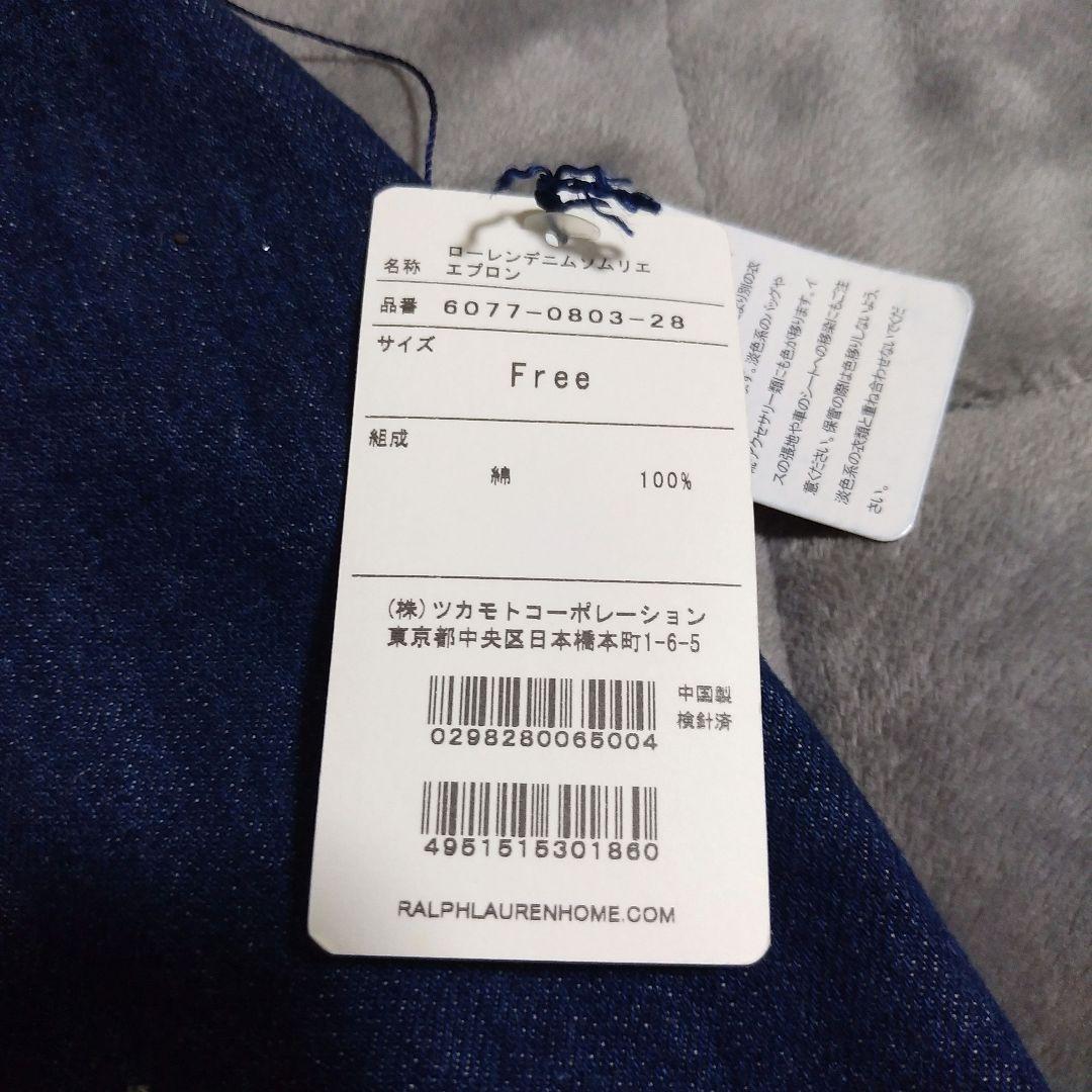 【Ralph Lauren】デニムソムリエエプロン ポケット付き