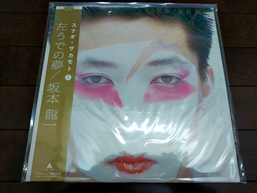 つ*さ様 坂本龍一 中古レコード 3枚セット　ジャンク