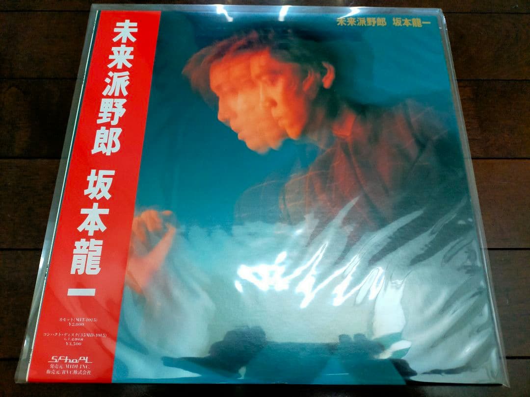 つ*さ様 坂本龍一 中古レコード 3枚セット　ジャンク