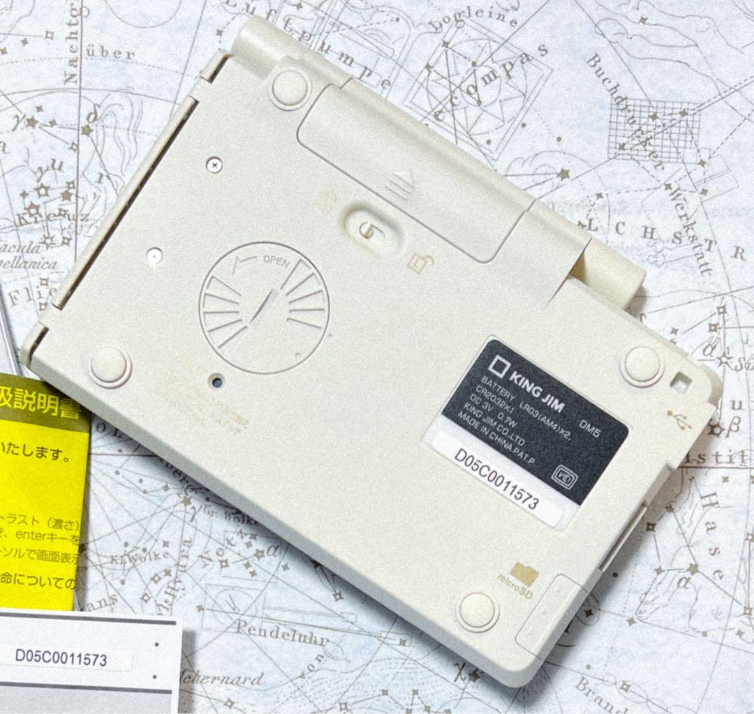 pomera DM5 廃番品 KINGJIM