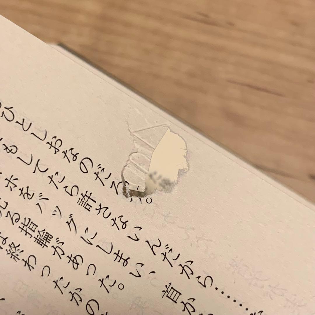 初版set 阿泉来堂9冊 ナキノメサマ/忌木のマジナイ/バベルの古書1&2