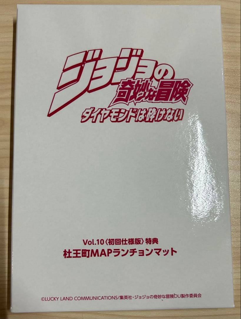 ジョジョの奇妙な冒険 ダイヤモンドは砕けない DVD 全巻