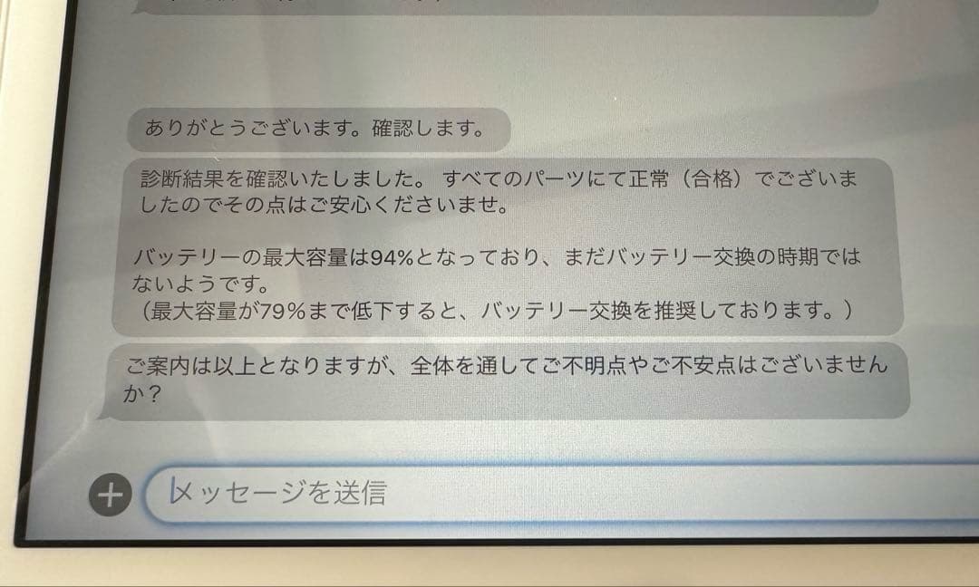 iPad第6世代128GB Cellularモデル