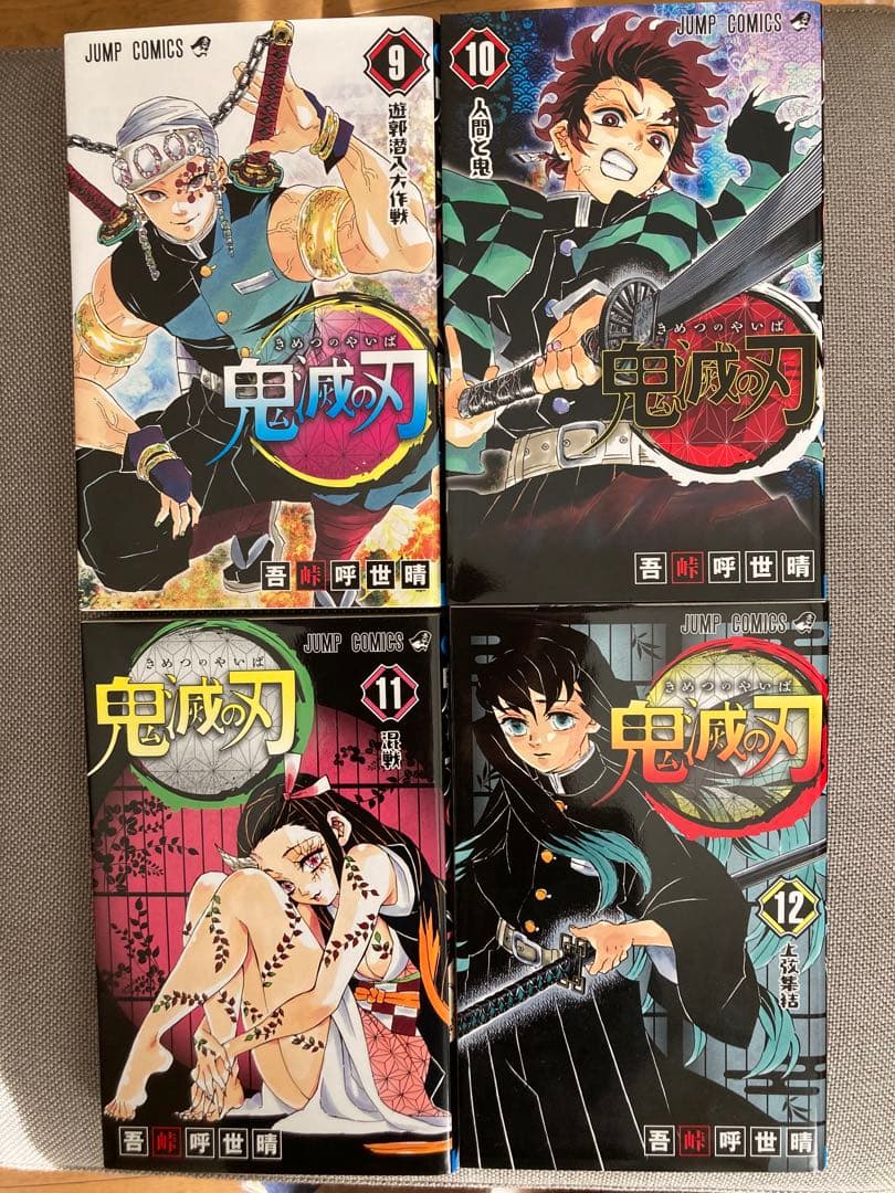 鬼滅の刃1〜23巻　外伝　鬼殺隊見聞録・弍