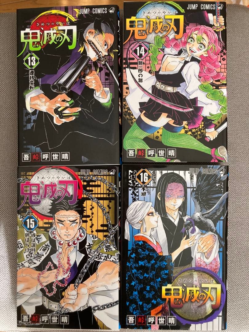 鬼滅の刃1〜23巻　外伝　鬼殺隊見聞録・弍