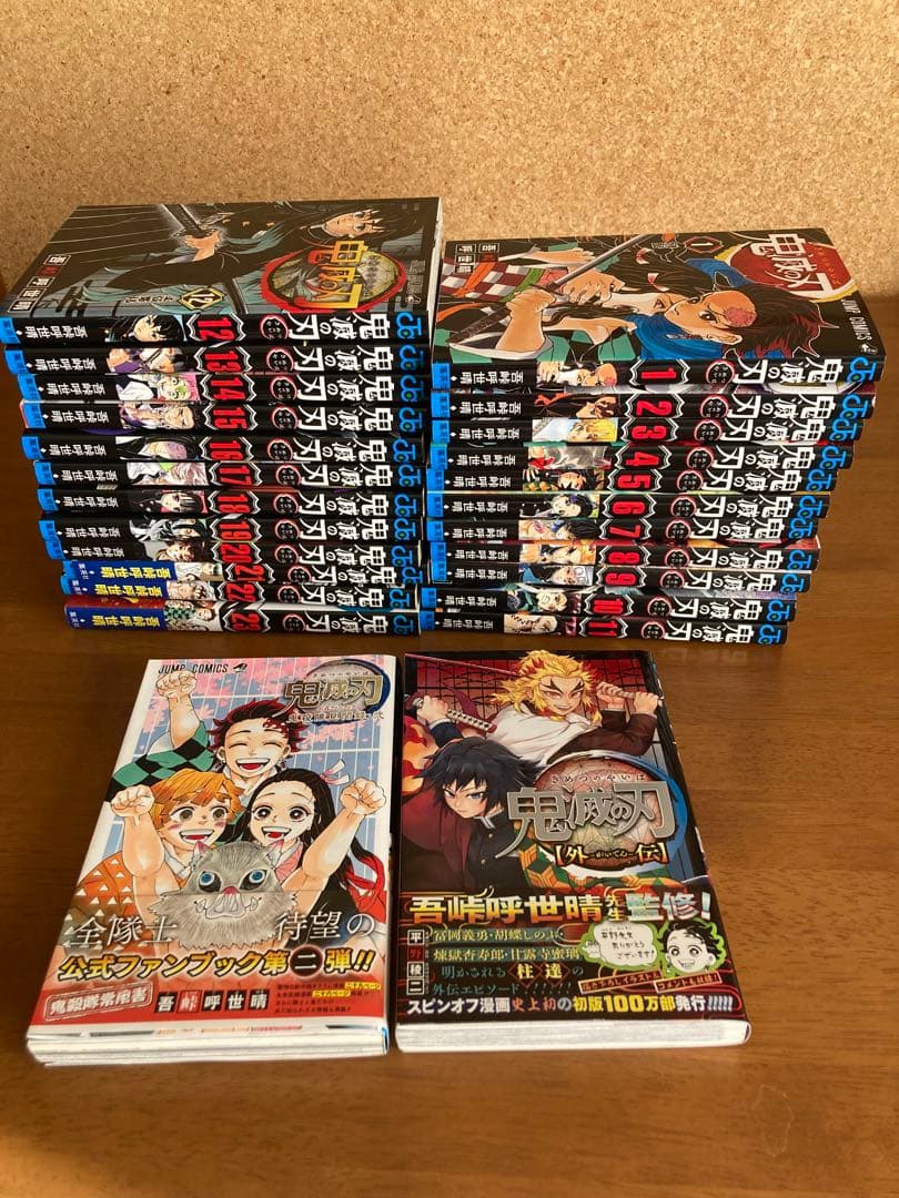 鬼滅の刃1〜23巻　外伝　鬼殺隊見聞録・弍