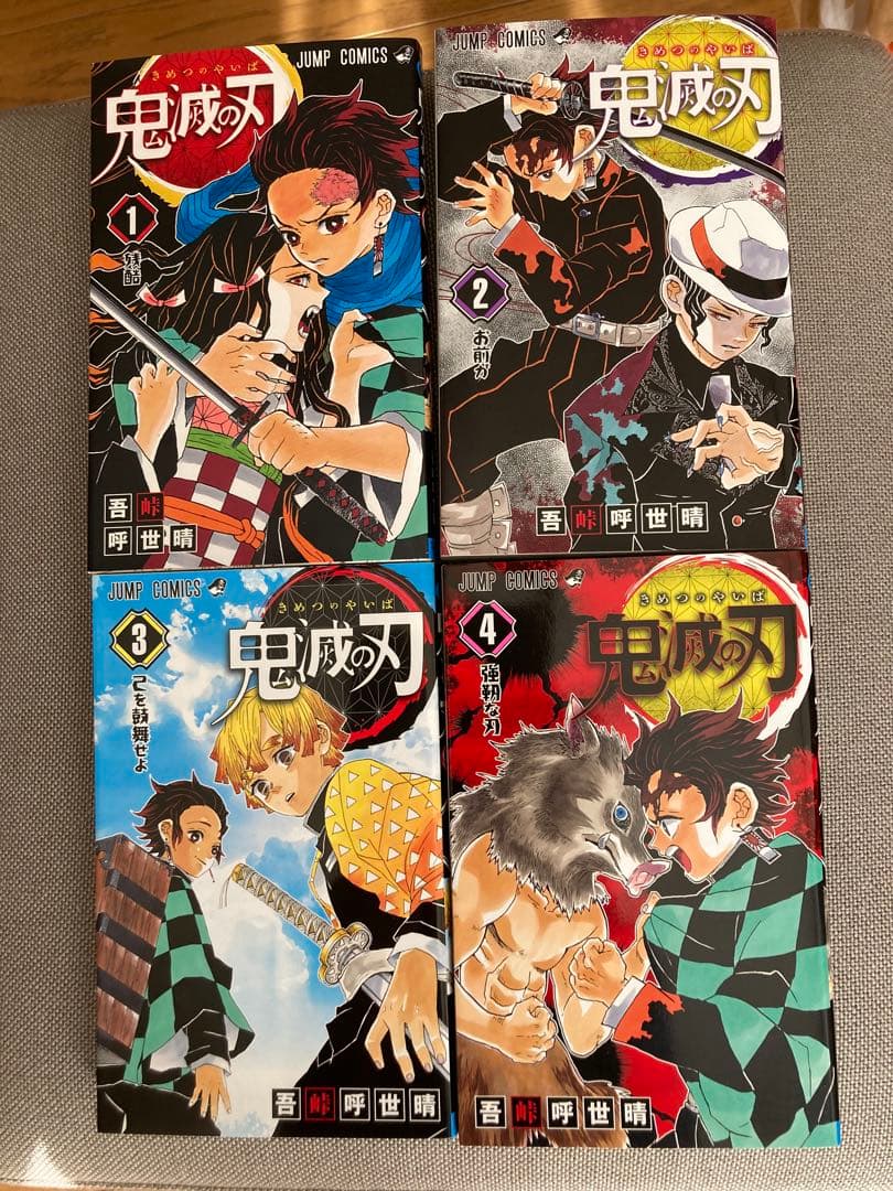 鬼滅の刃1〜23巻　外伝　鬼殺隊見聞録・弍