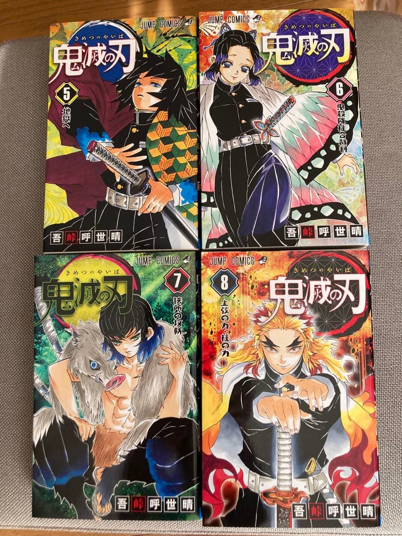 鬼滅の刃1〜23巻　外伝　鬼殺隊見聞録・弍