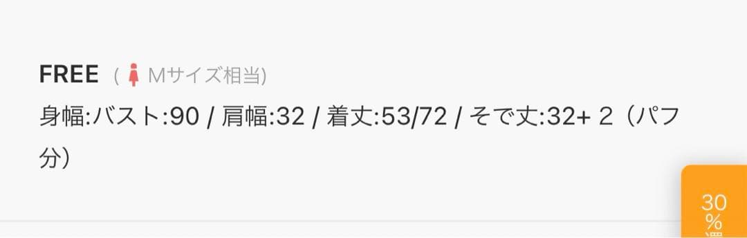 rienda ハンカチーフヘムシャツ マーメイドラインスコショートパンツ