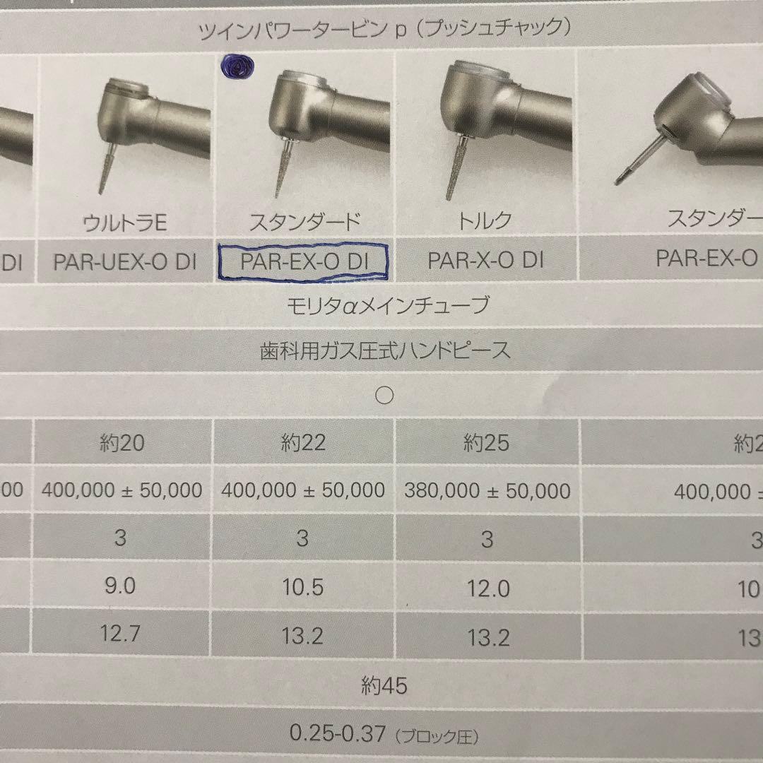 歯科　タービン　モリタ　ツインパワータービンp 2本セット