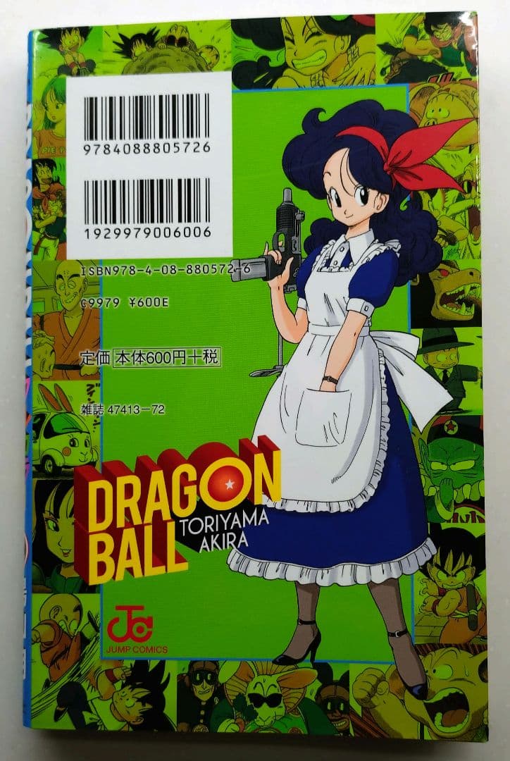 ドラゴンボールフルカラー少年編 1〜5巻セット