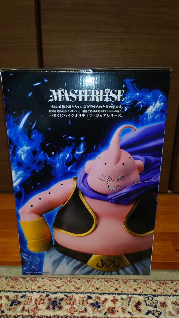 一番くじ ドラゴンボール B賞 孫悟空 ラストワン賞 魔人ブウ