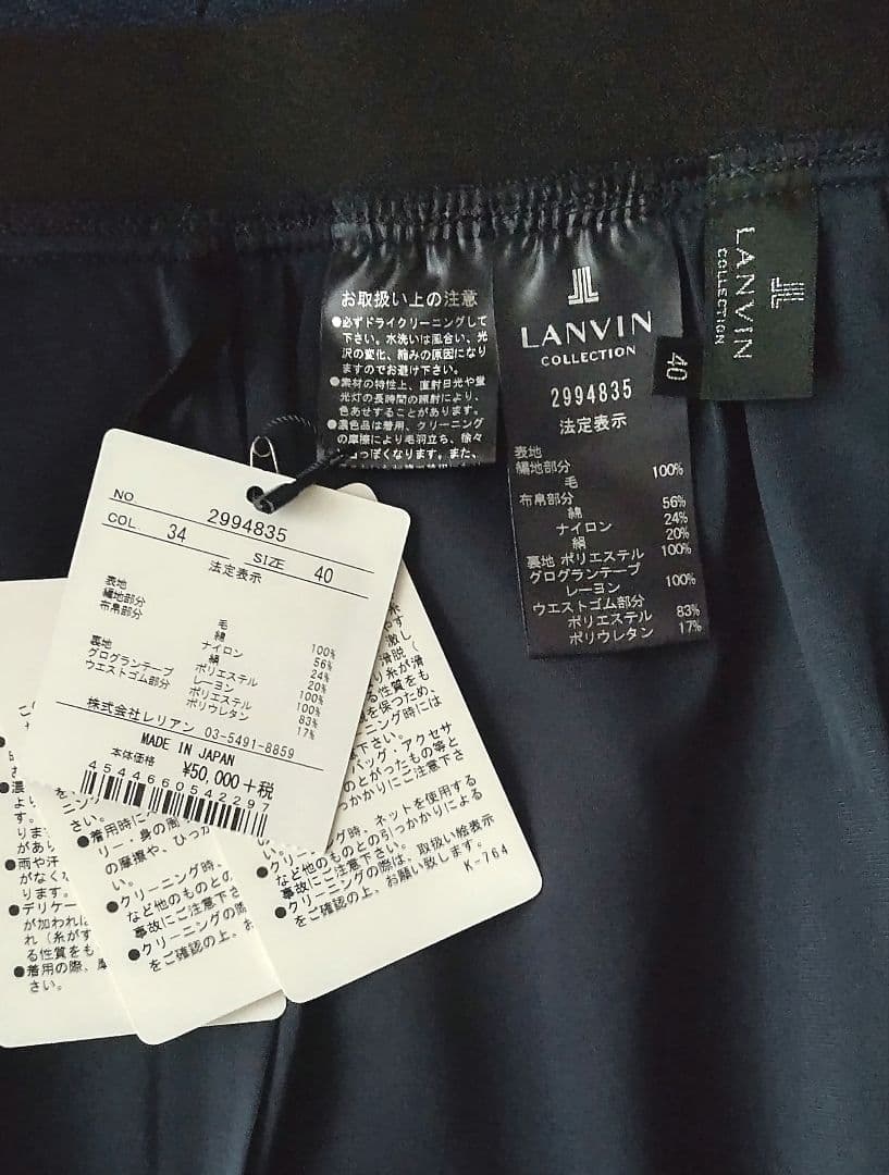 【 1月限定sale】未使用 タグ付き LANVIN ランバン タイトスカート