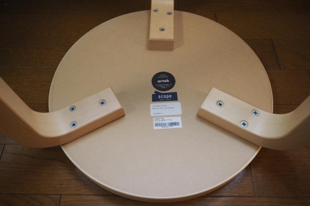 アルテック スツール60 コニファー リノリウム