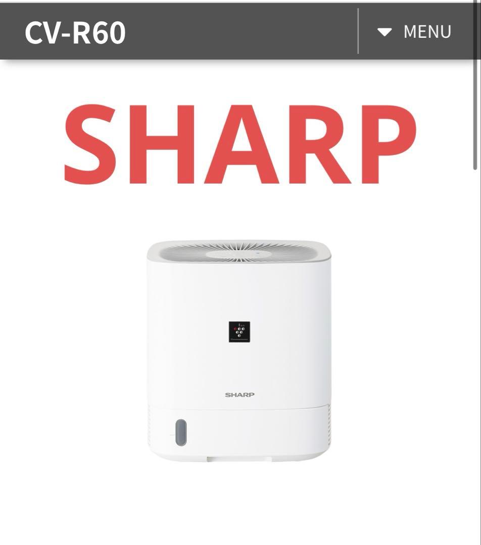 SHARP CV-R60-W 衣類乾燥除湿機 ホワイト