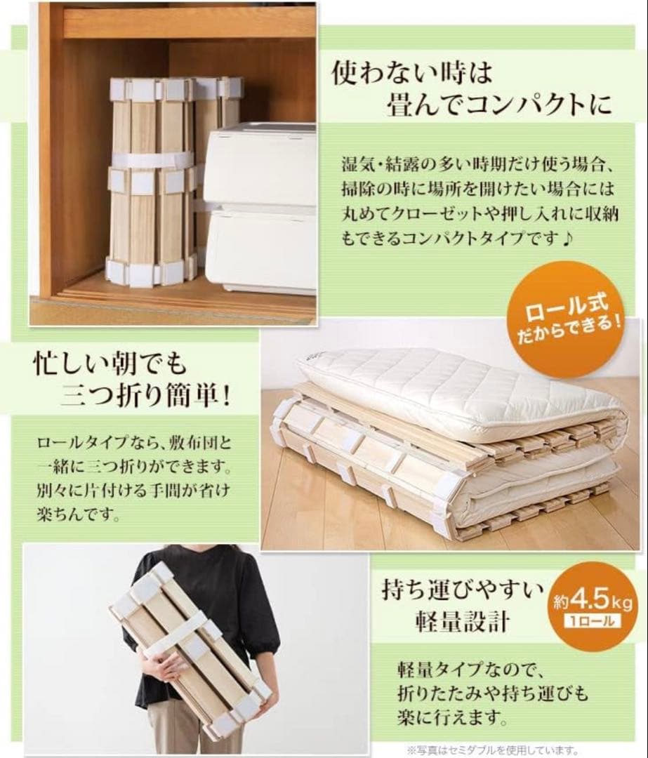 タンスのゲン ベッド ダブル すのこ ロール式【すのこ厚25㎜】 コンパクト