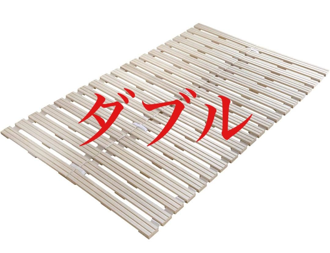 タンスのゲン ベッド ダブル すのこ ロール式【すのこ厚25㎜】 コンパクト