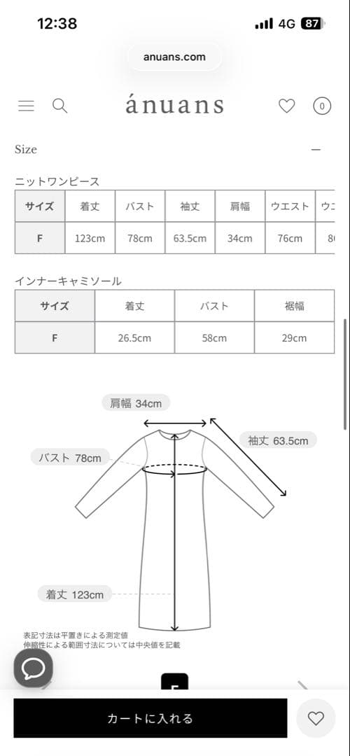 anuans バックオープンレイヤーニットワンピース