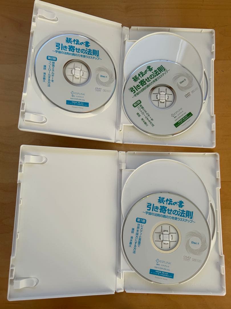 秘伝の書　引き寄せの法則