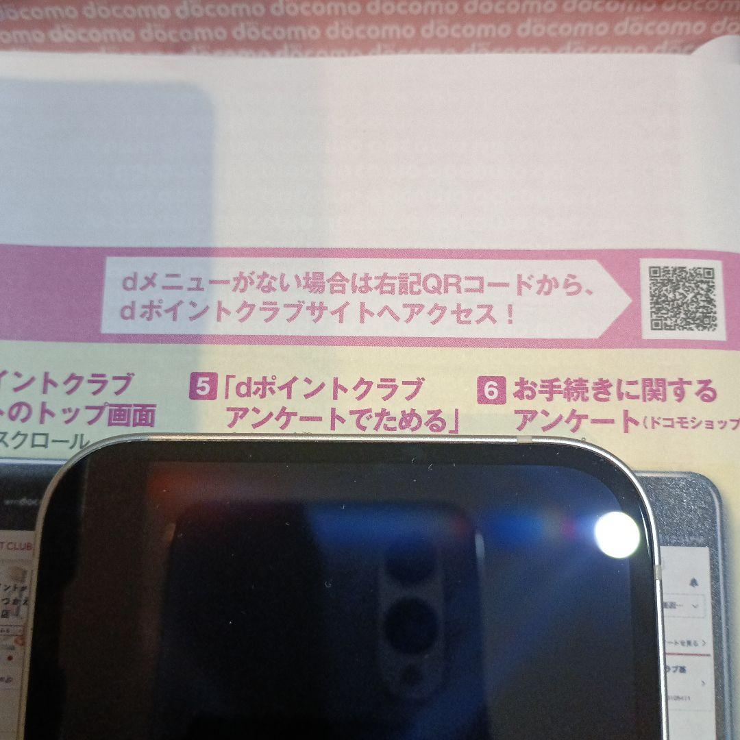 iPhone 13 128GB ホワイト 中古品 docomoA認定