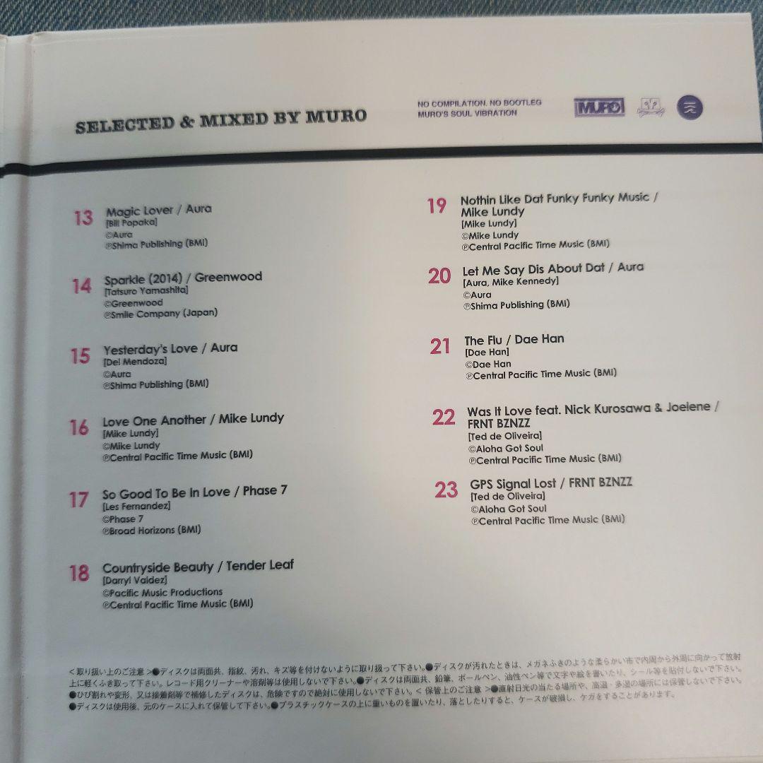 Hawaiian breaks 2020 Tシャツ MURO diggin dj