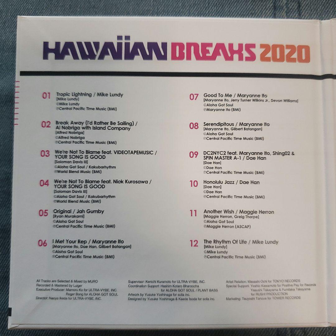 Hawaiian breaks 2020 Tシャツ MURO diggin dj