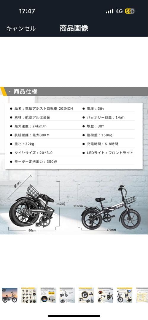 y*o様 電動アシスト自転車 20インチ 350W