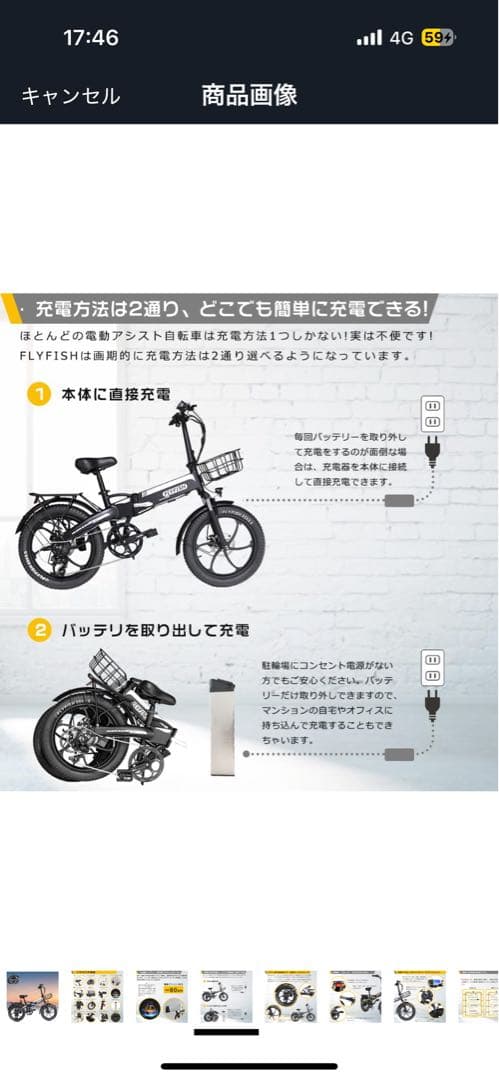 y*o様 電動アシスト自転車 20インチ 350W