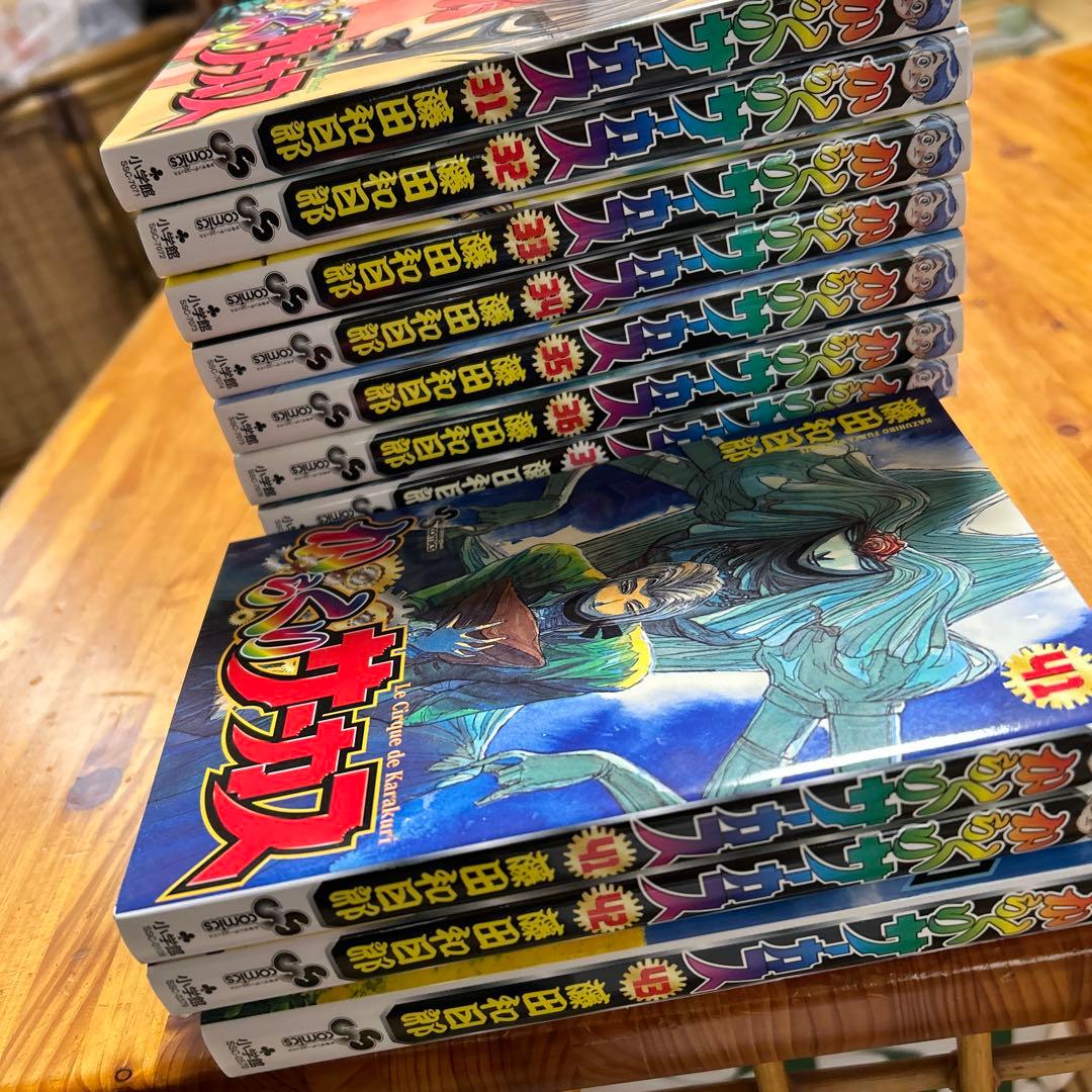 からくりサーカス 全巻４３巻セット