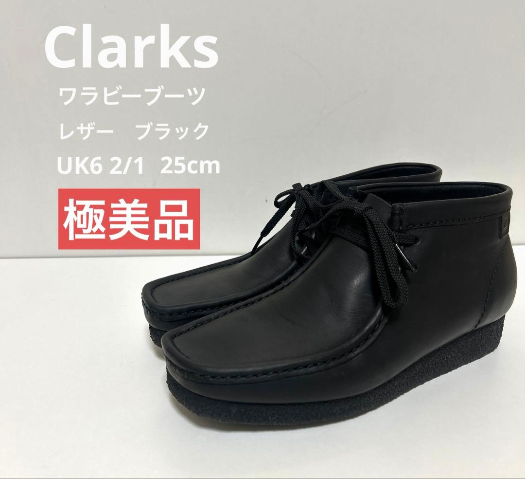 Clarks ワラビーブーツ オールレザー　UK62/1（25cm）ブラック