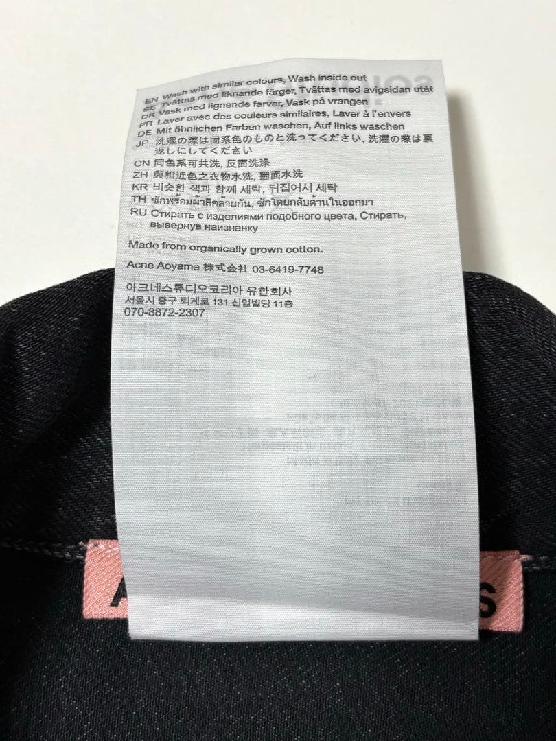 新品《 ACNE STUDIOS 》デニムジャケット S リラックスフィット