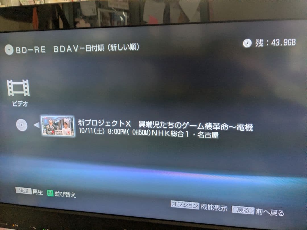 ★ソニーのHDDレコーダー内装テレビの純正BDドライブ中古、BRD-400S。