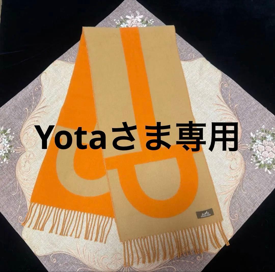 HERMESエルメス マフラー スカーフ ストール