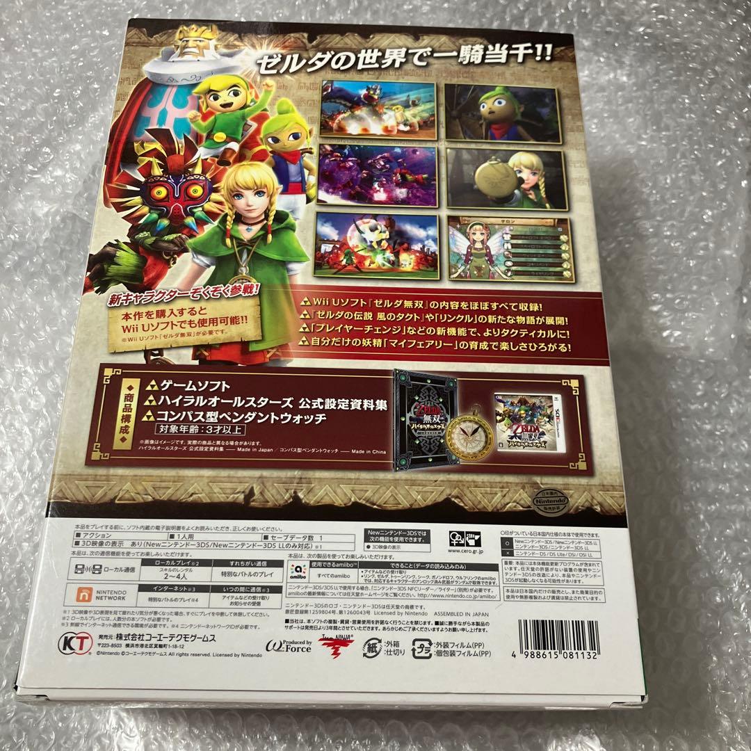 「激安」3DS ゼルダ無双 ハイラルオールスターズ プレミアムBOX 限定版