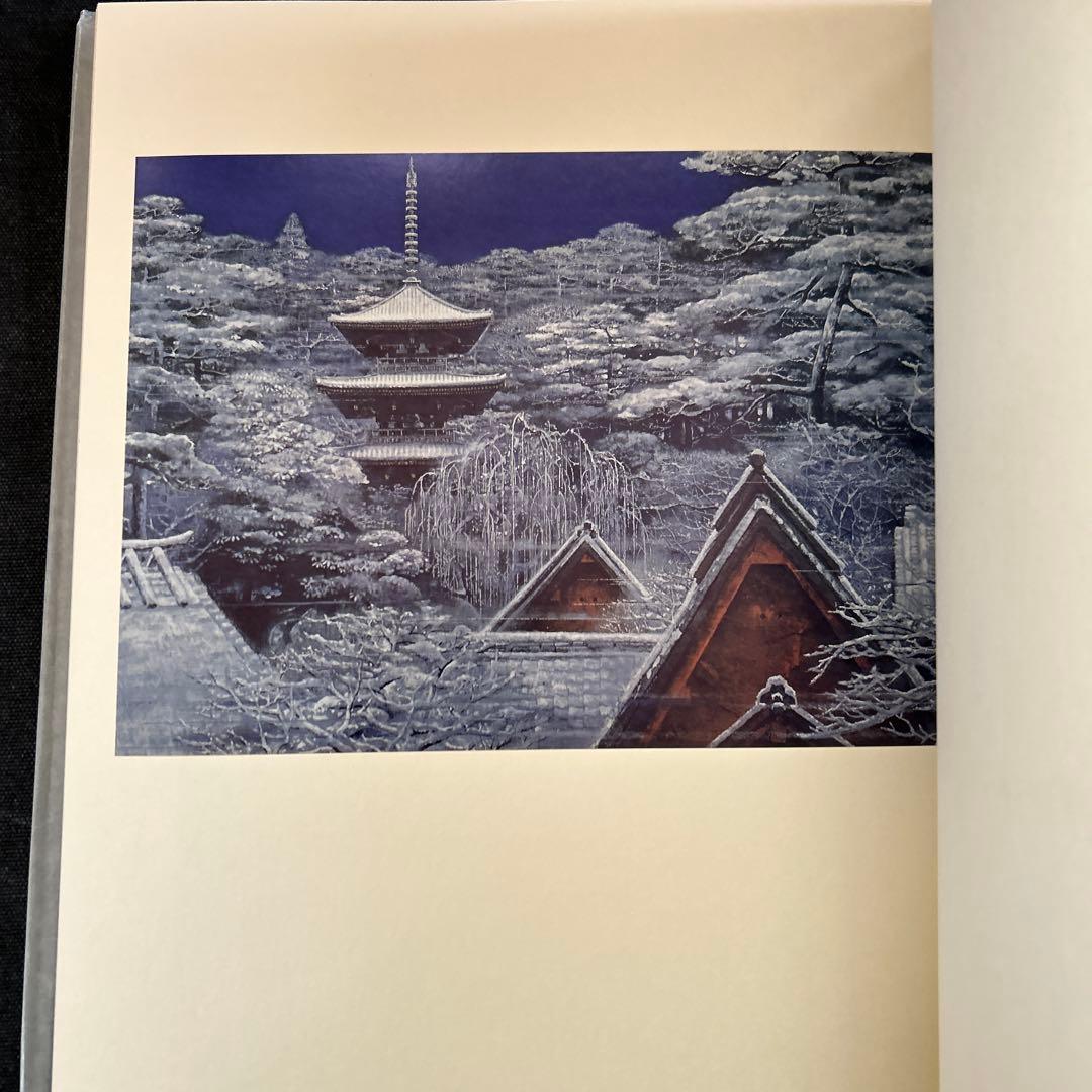 【サイン本・定価45,000円】 後藤純男画集 限定580部