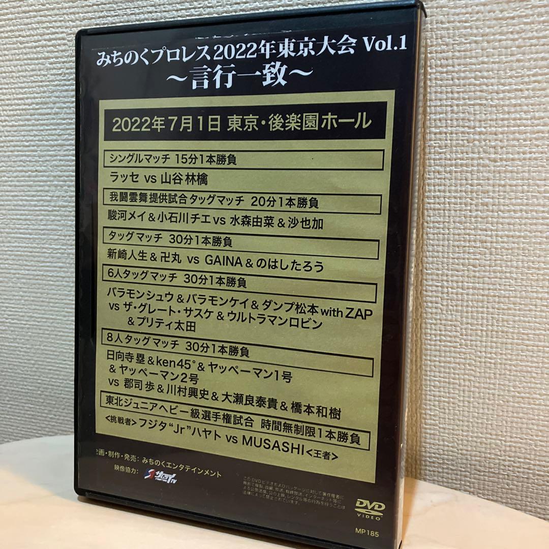 みちのくプロレス　DVD 生き様