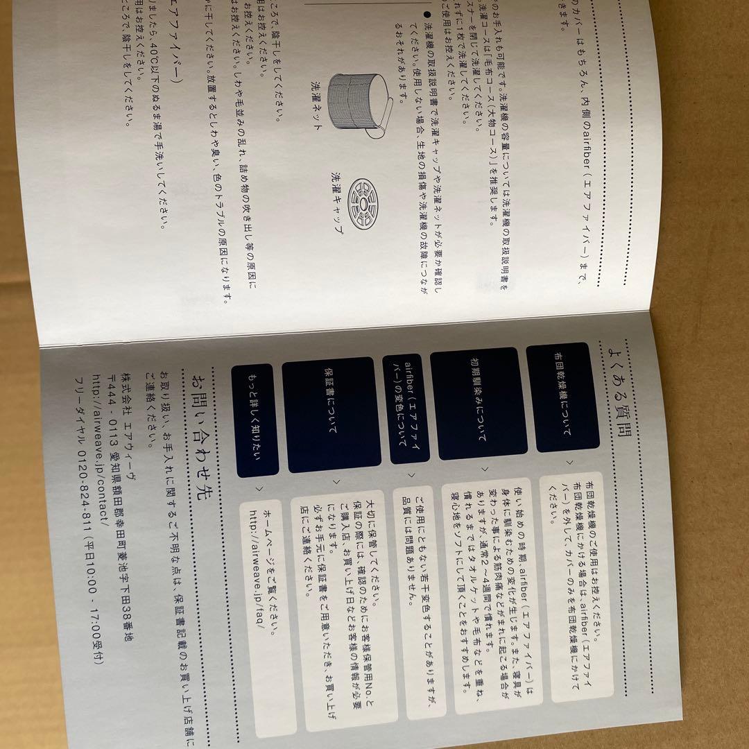 海の日セール★22時まで！新品未開封！エアウィーヴ シングル