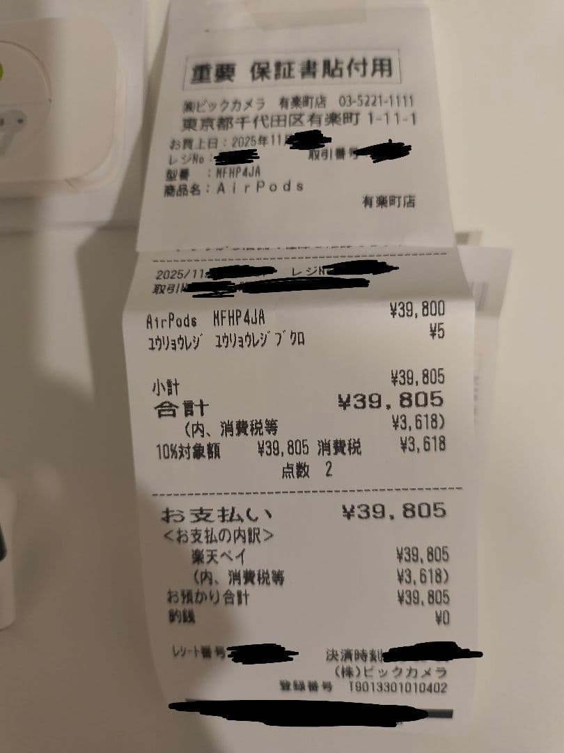 Apple AirPodsPro3 美品　購入店保証書付き